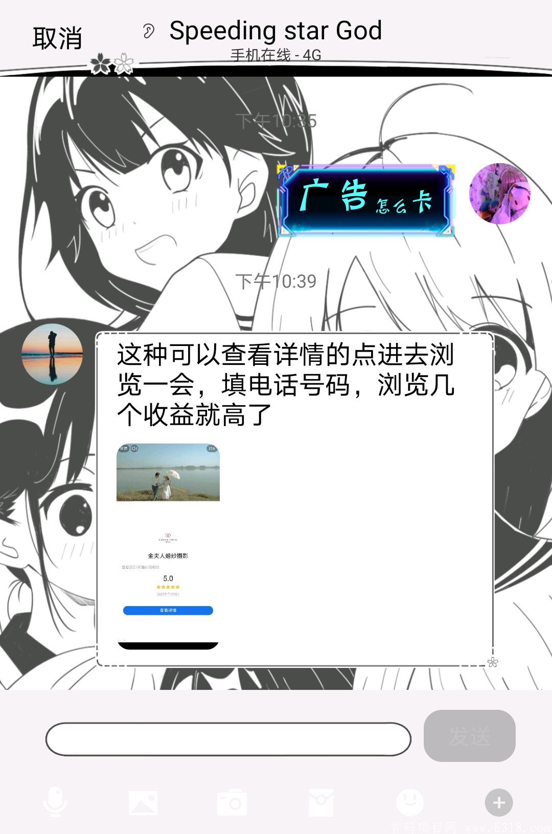 时空战机暴力0撸，送脚本