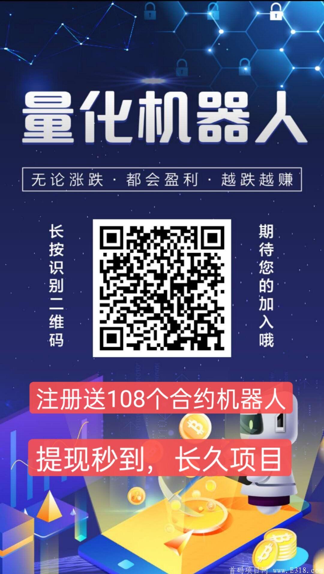 恒星科技，首码对接团长，注册送108个**机器，可零撸，高福利，欢迎对接