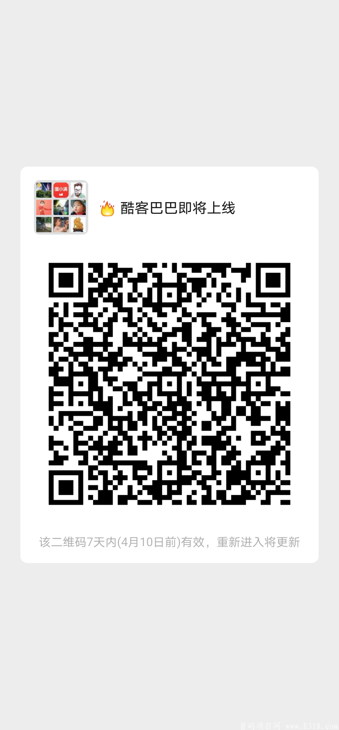 什么是酷客巴巴？