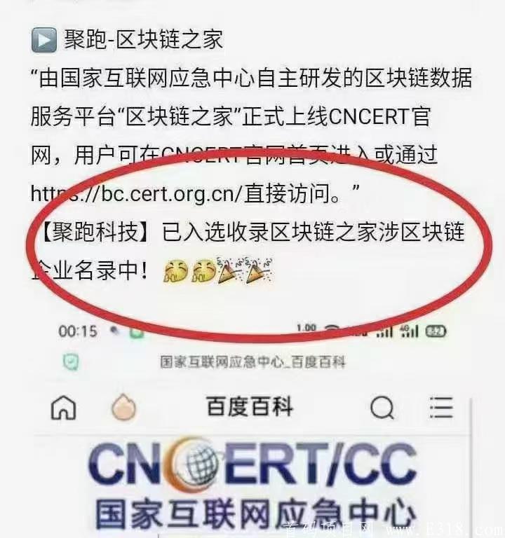 聚英天下，领跑未来