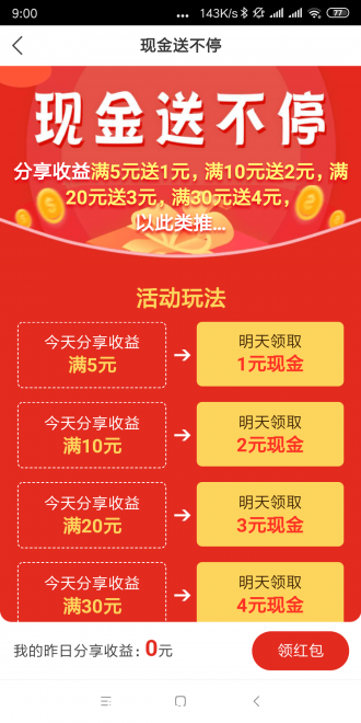 首码版-麻雀快讯APP4月3号上午正式发布上线，赶紧上车狠狠赚一把