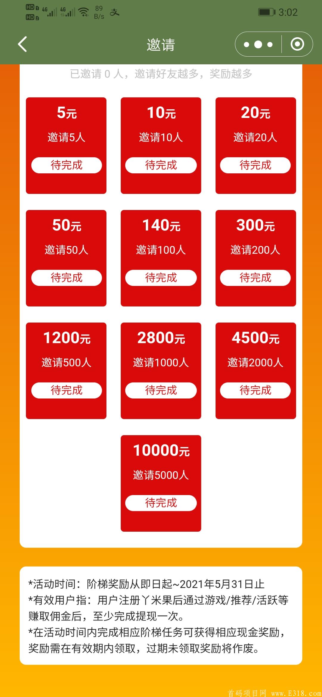 静态也可以天天分红