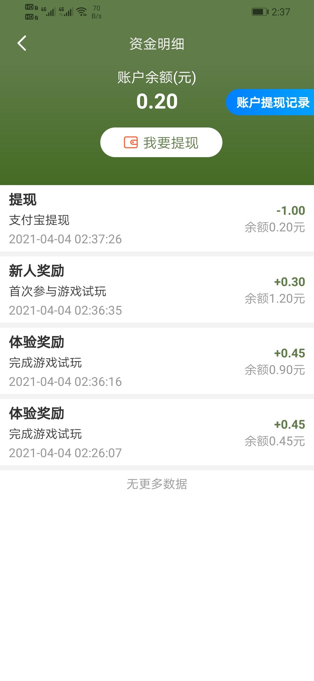 静态也可以天天分红