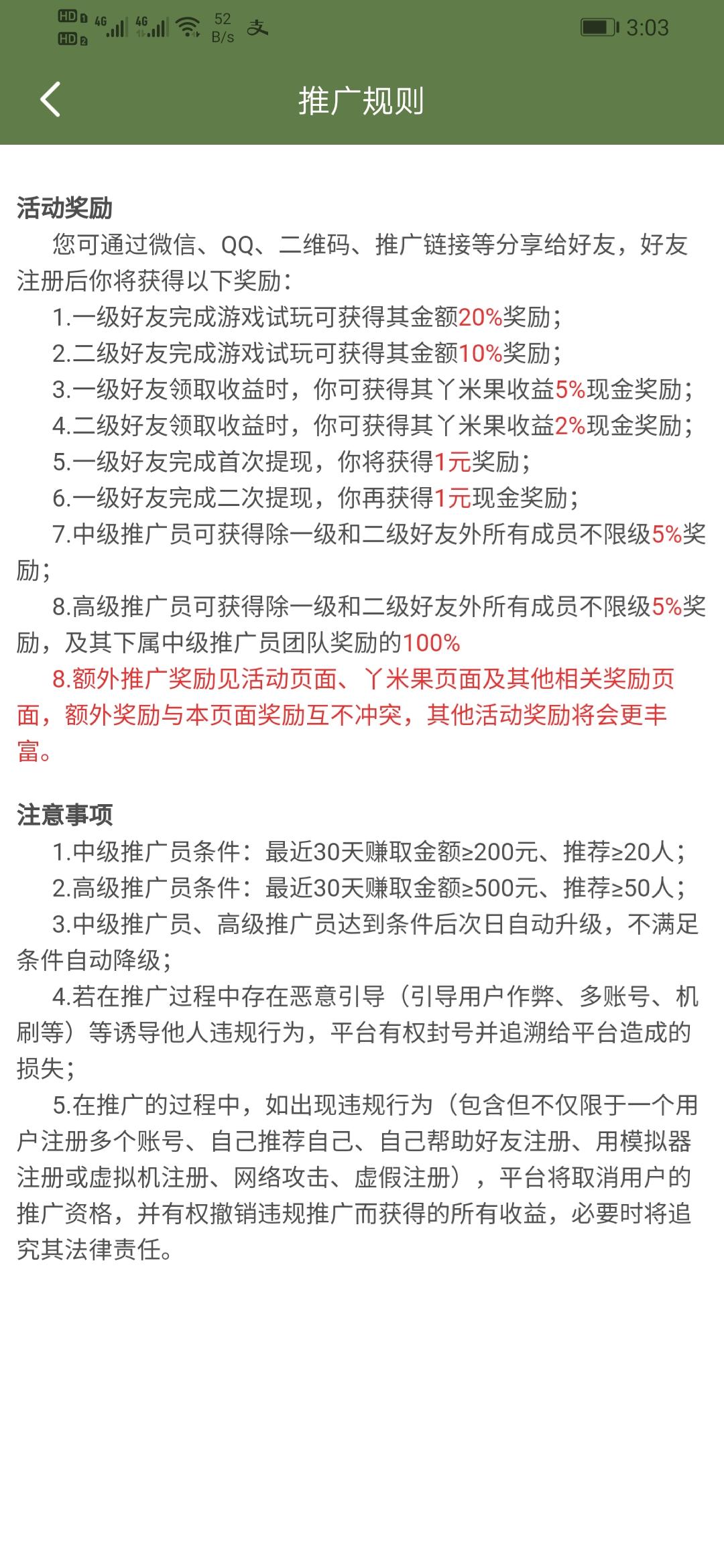 静态也可以天天分红