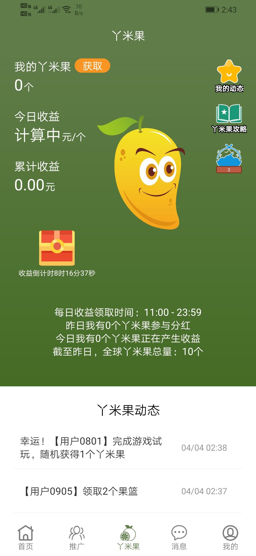 静态也可以天天分红