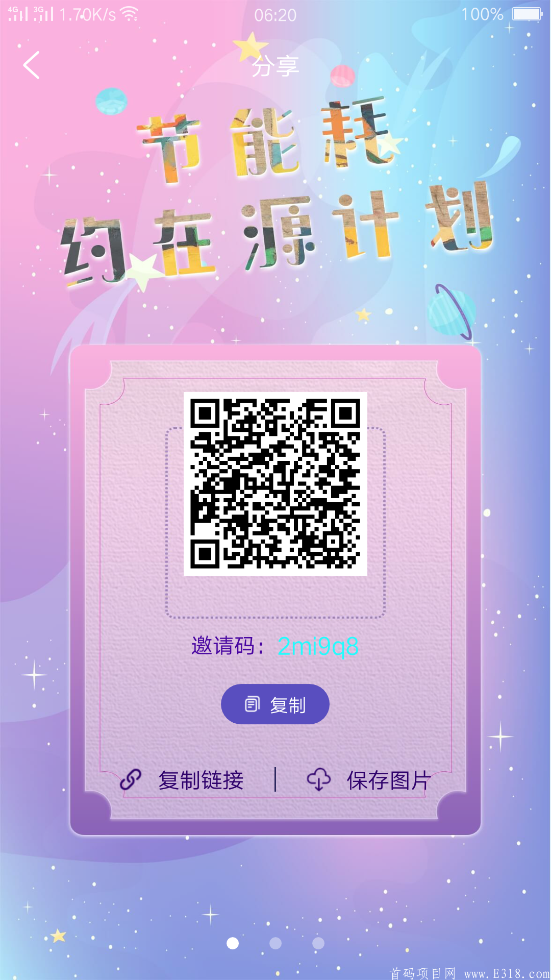 NE源计划  已发展五个月 即将上线抹茶交易所 目前一币1美刀