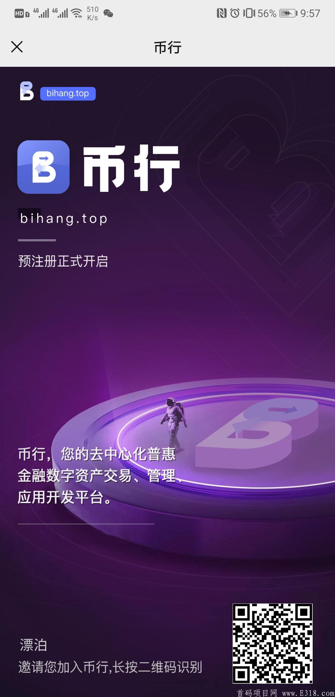 币行注册.jpg