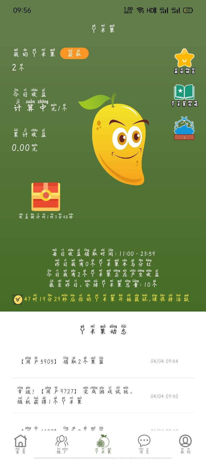 然猫模式！持果**