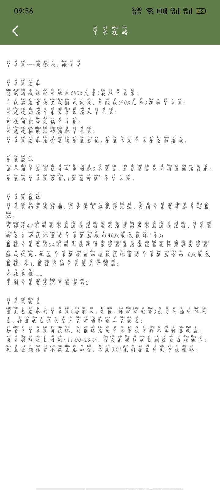 然猫模式！持果**