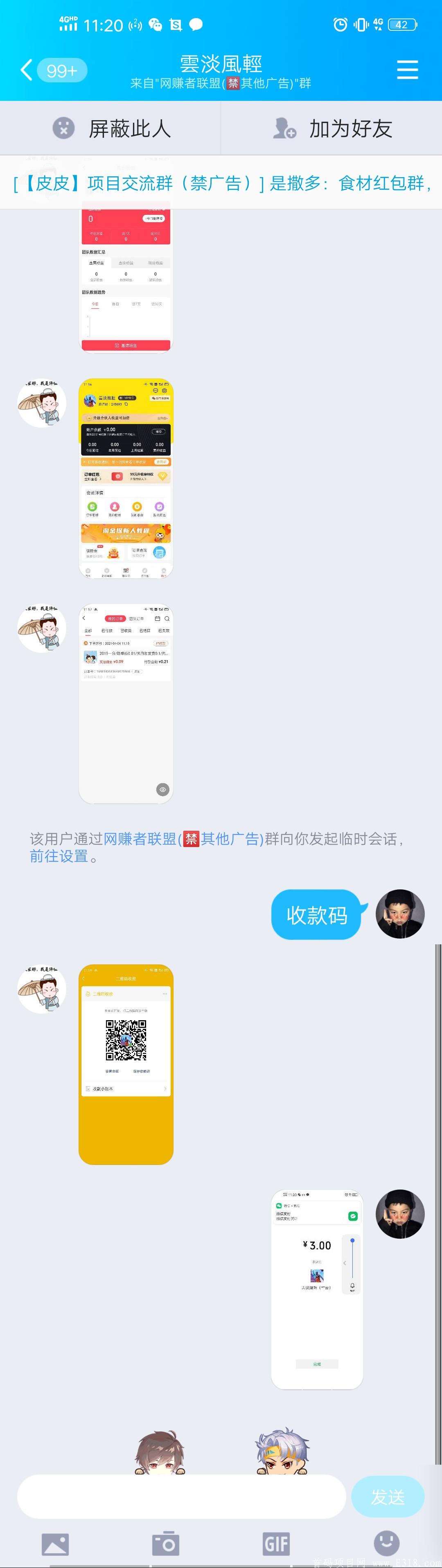 Screenshot_2021_0404_112052.jpg 淘金探简单注册下载,一个人6到8块,无上限