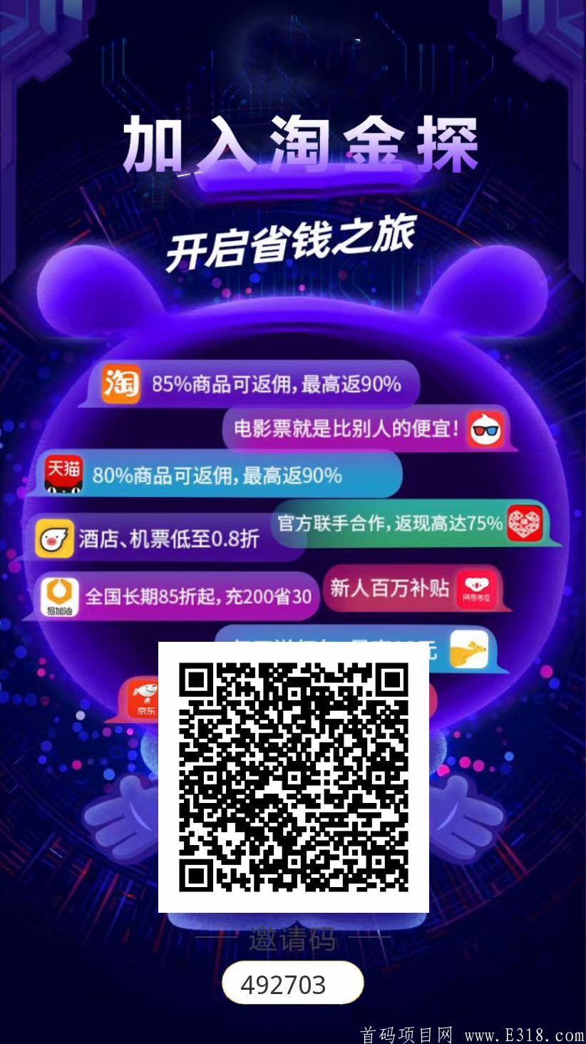 mmexport17502584284.jpg 淘金探简单注册下载,一个人6到8块,无上限