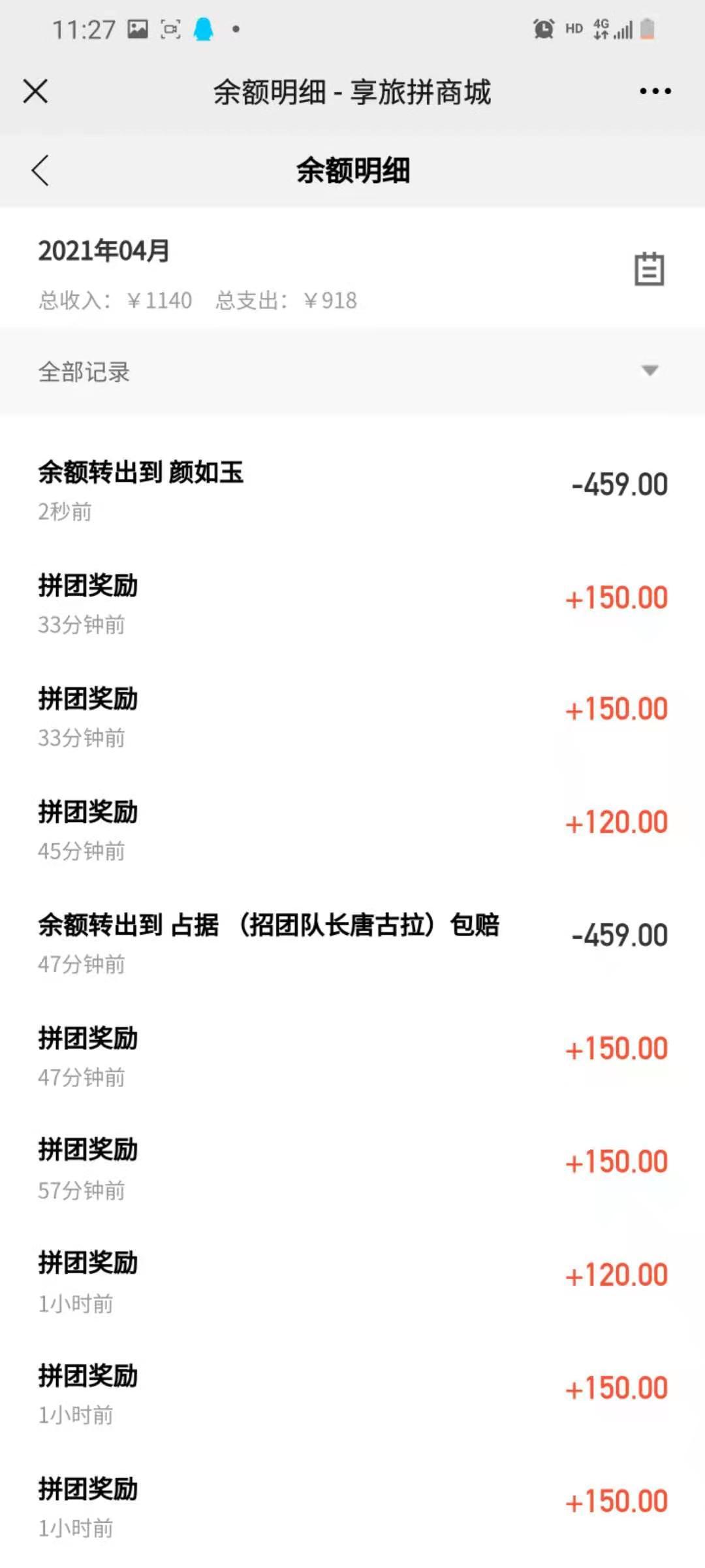 享旅拼2.0包赔 ，终身只需投资459. 只要听话照做，小白月入过万