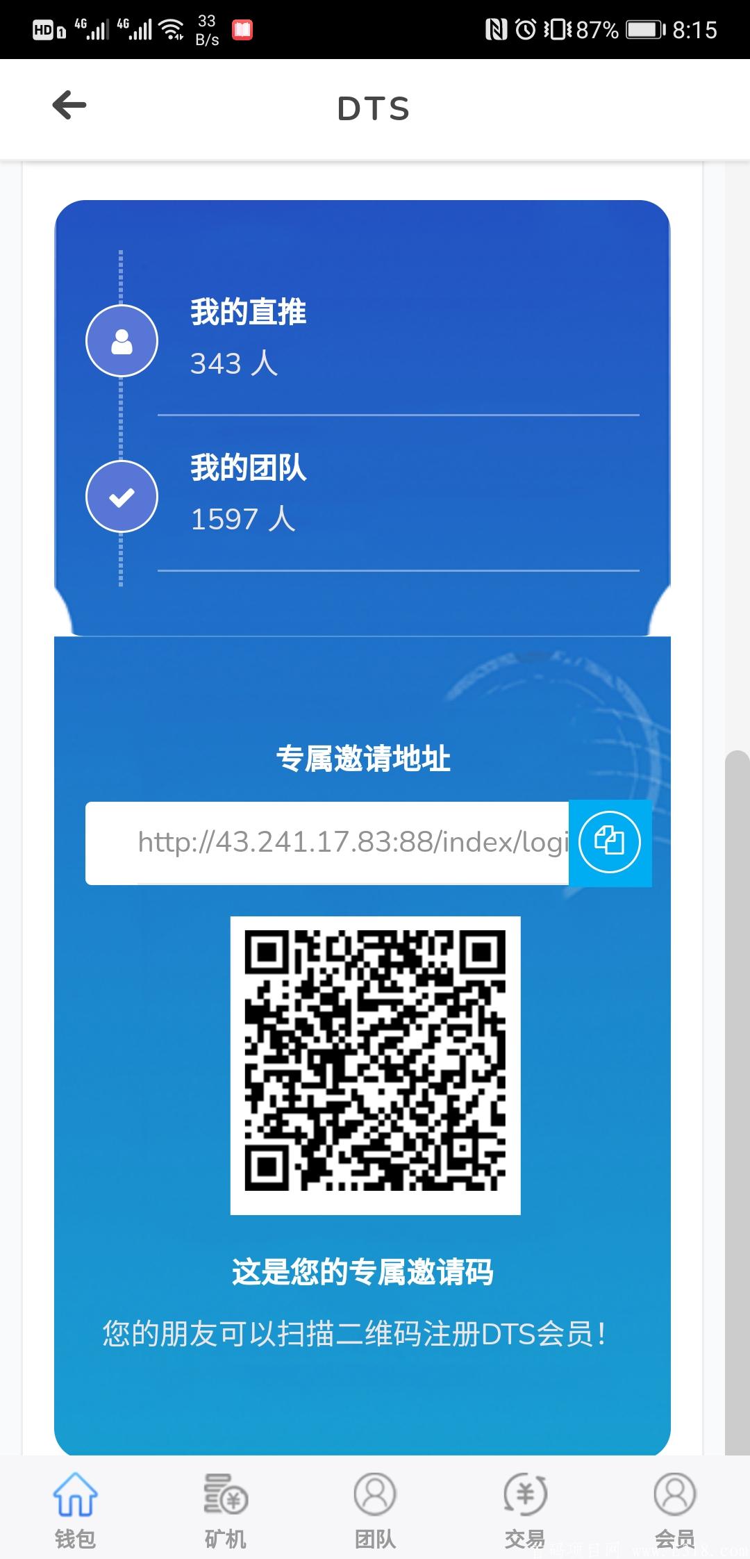 Screenshot_20210404_201521_com.dts.app.jpg Screenshot_20210404_201521_com.dts.app.jpg