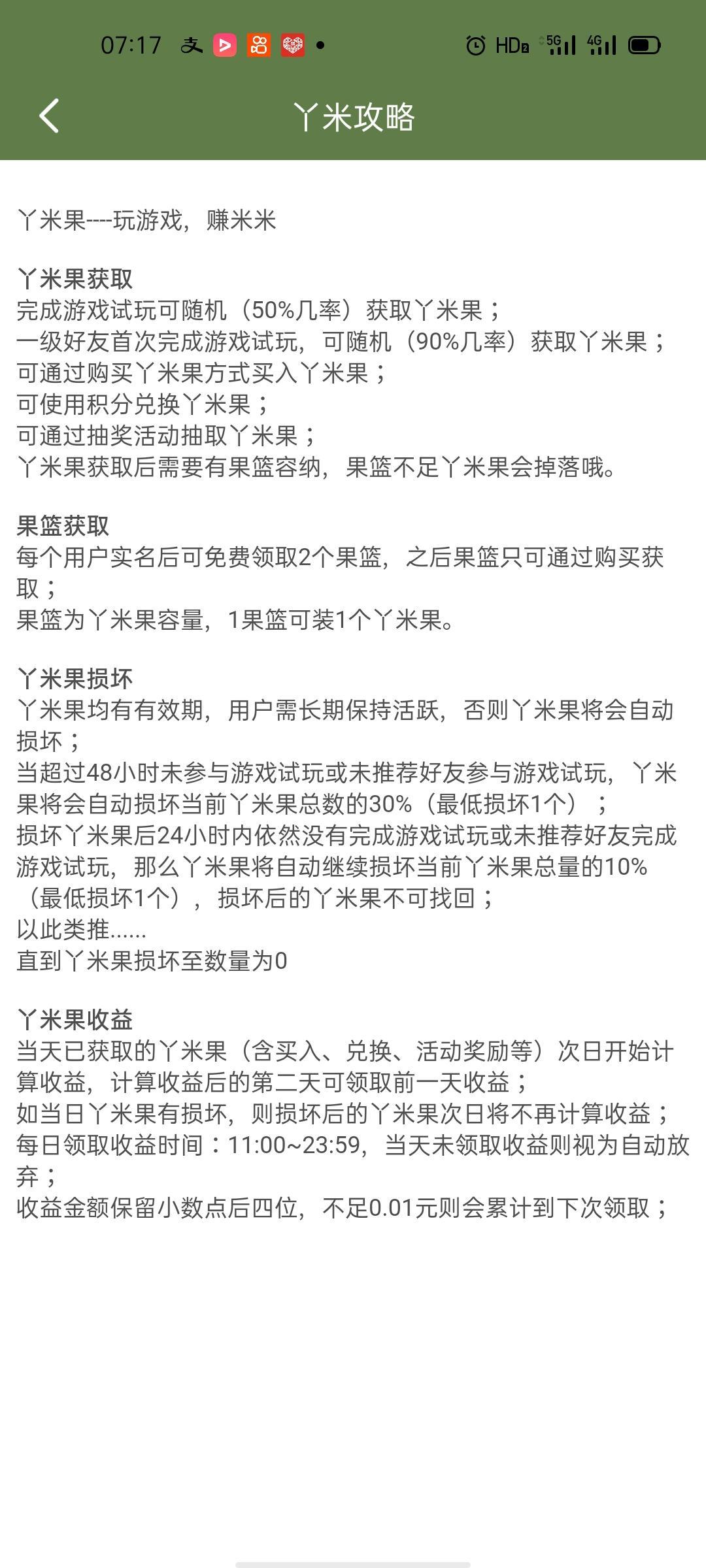 【丫米果】0撸之王，月入过万
