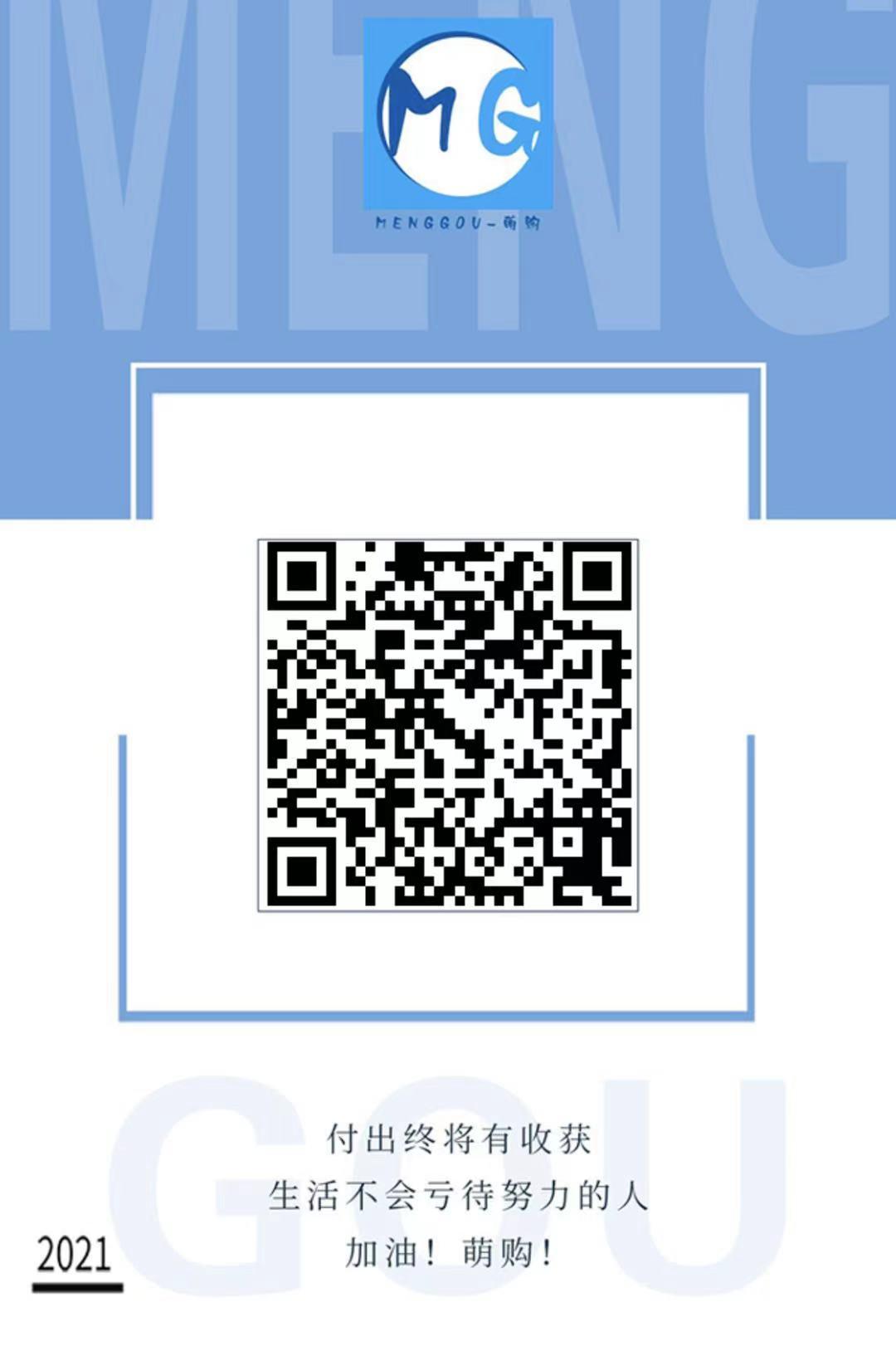 萌购拼团靠谱吗？萌购拼团首码！