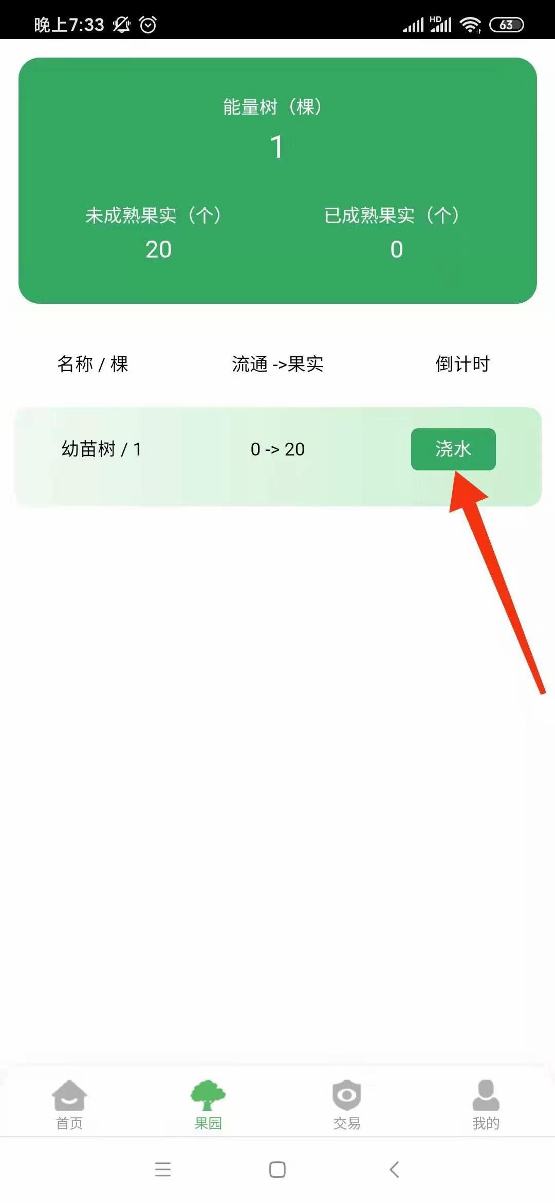 蚂蚁果园首码