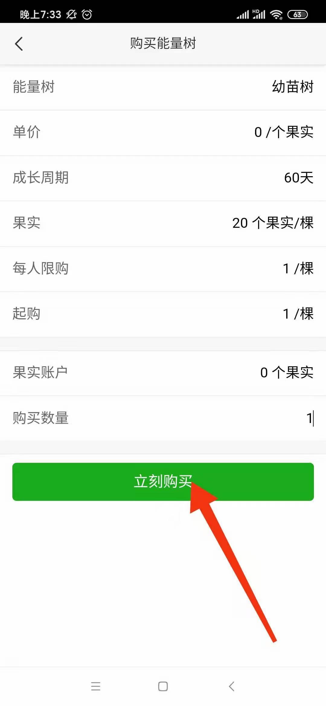 蚂蚁果园首码