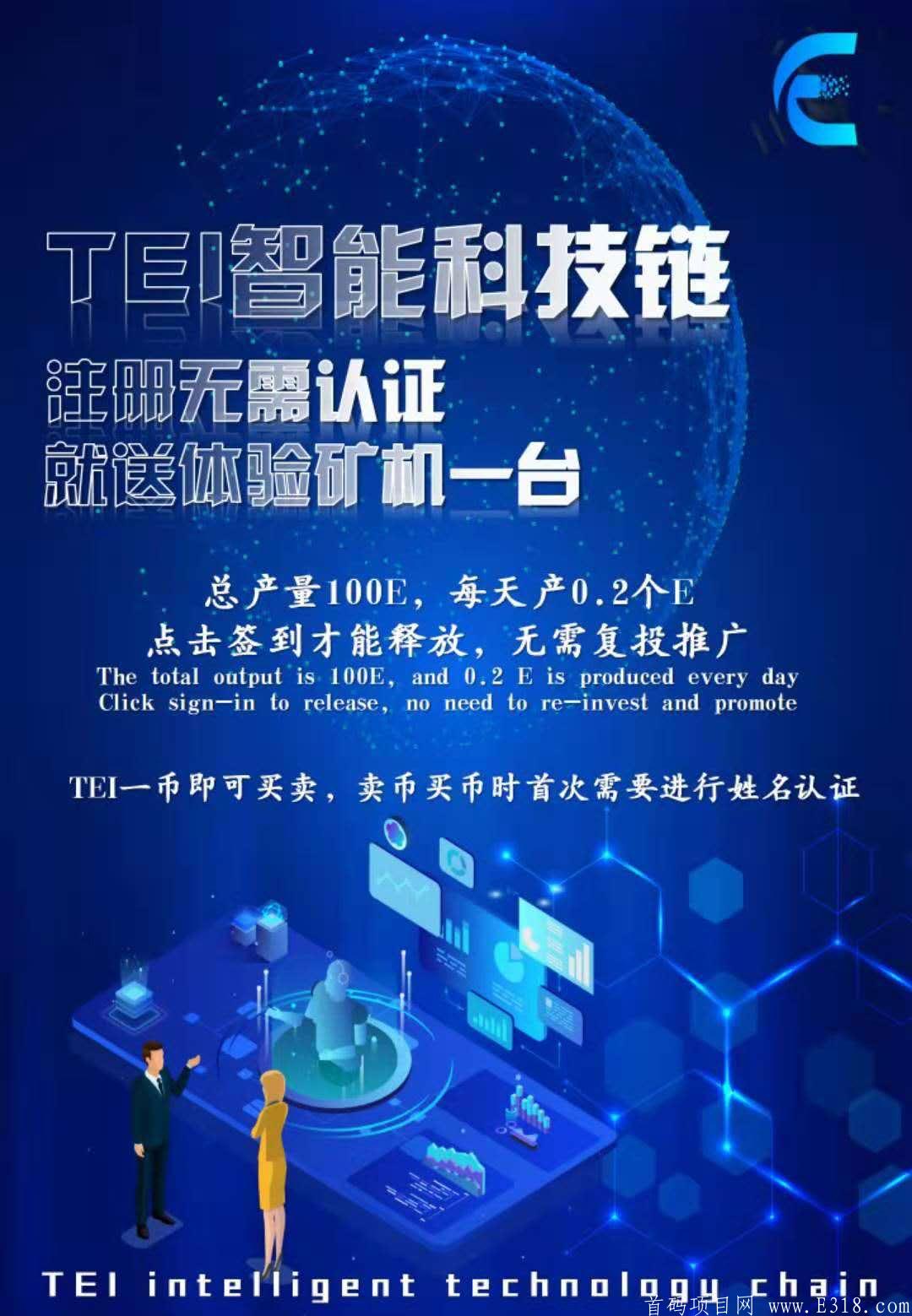 6号首码智能链预热