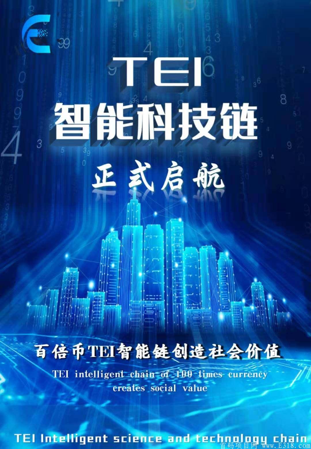 6号首码智能链预热