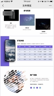 6号首码智能链预热