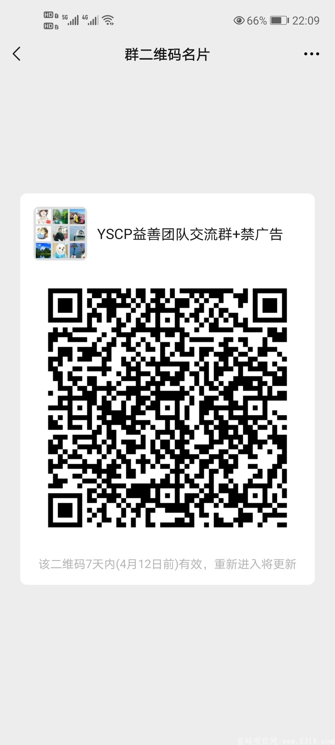 益善币超级零撸今日币价12.9，每日稳定增长0.6，注册赠送2台130币kuang机，4月20日后只送一台机会难得