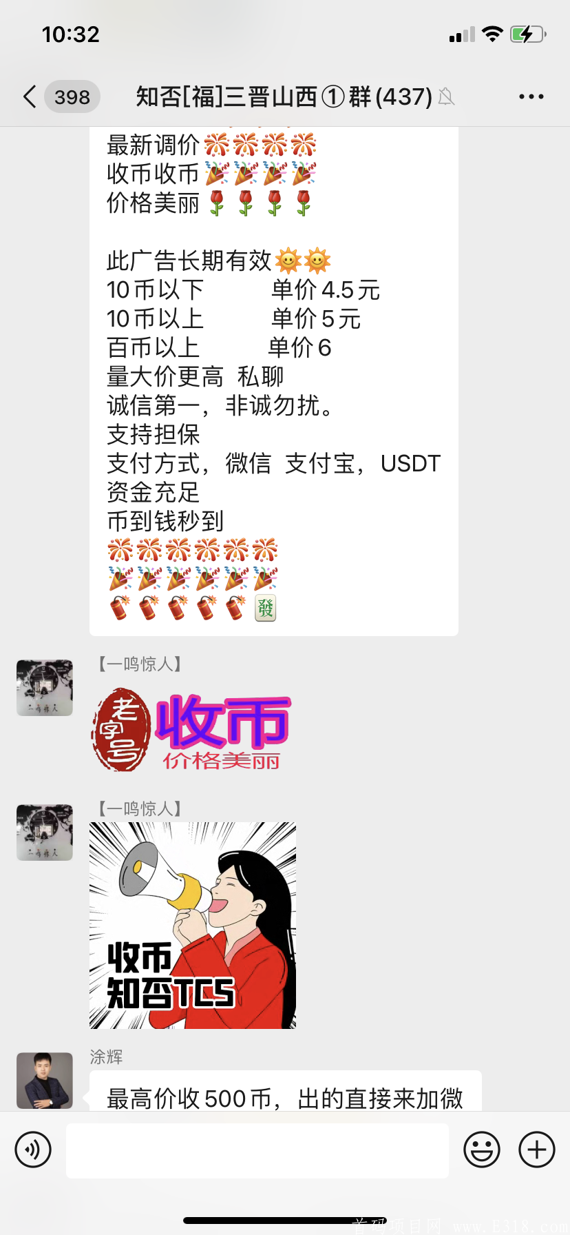 知否火爆来袭.全网最强零撸项目无限代收益.千分之6手续费_首码项目网