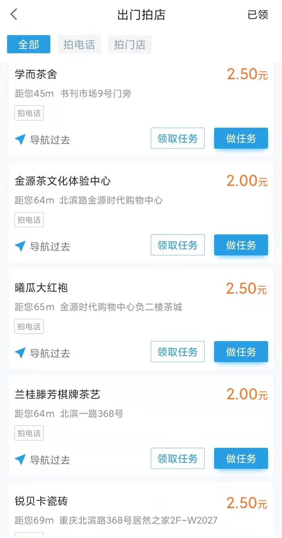 美团拍店