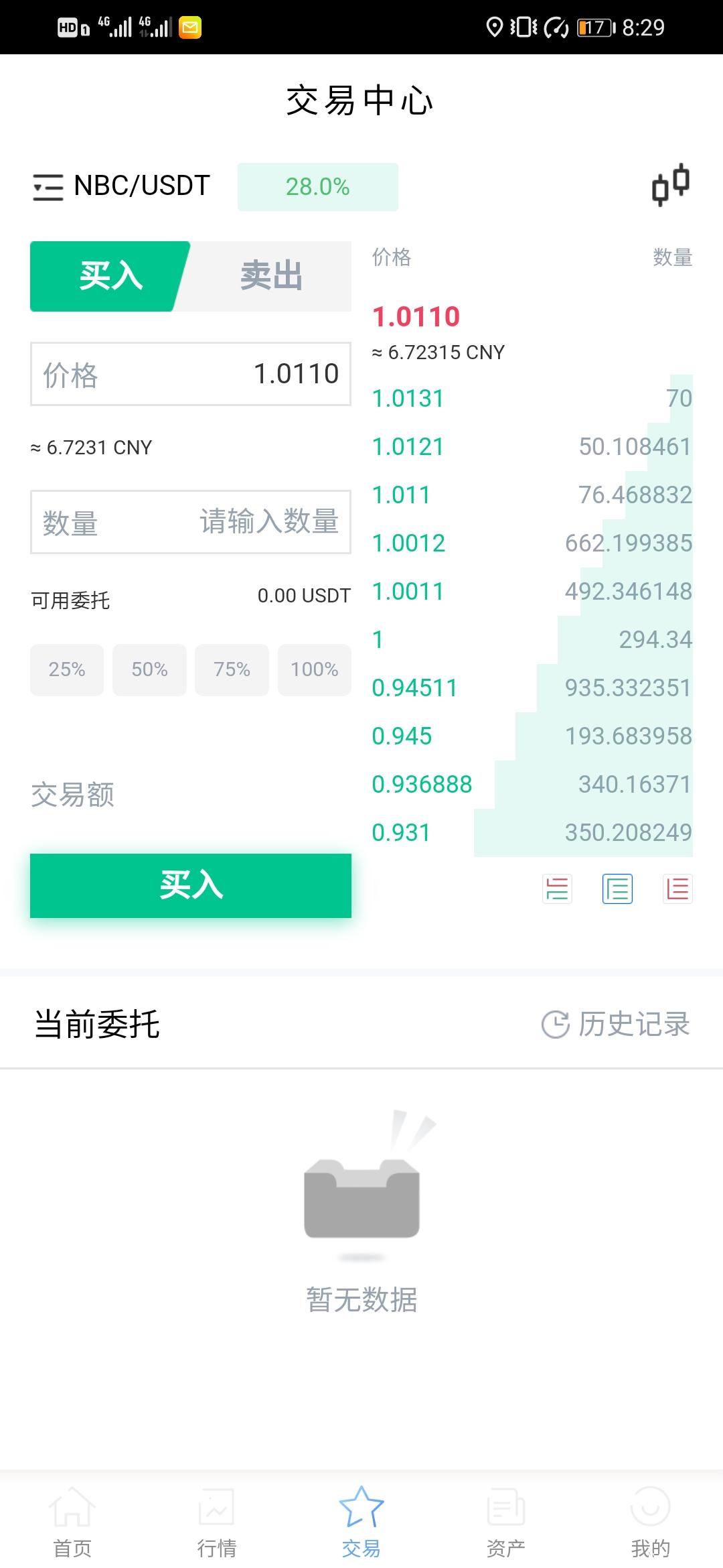 Screenshot_20210330_202947_app.xld.cn.jpg