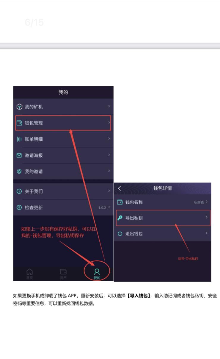 2021黑马SIDChain匿名区块链钱包模式，首发开挖，目前已上热币交易所