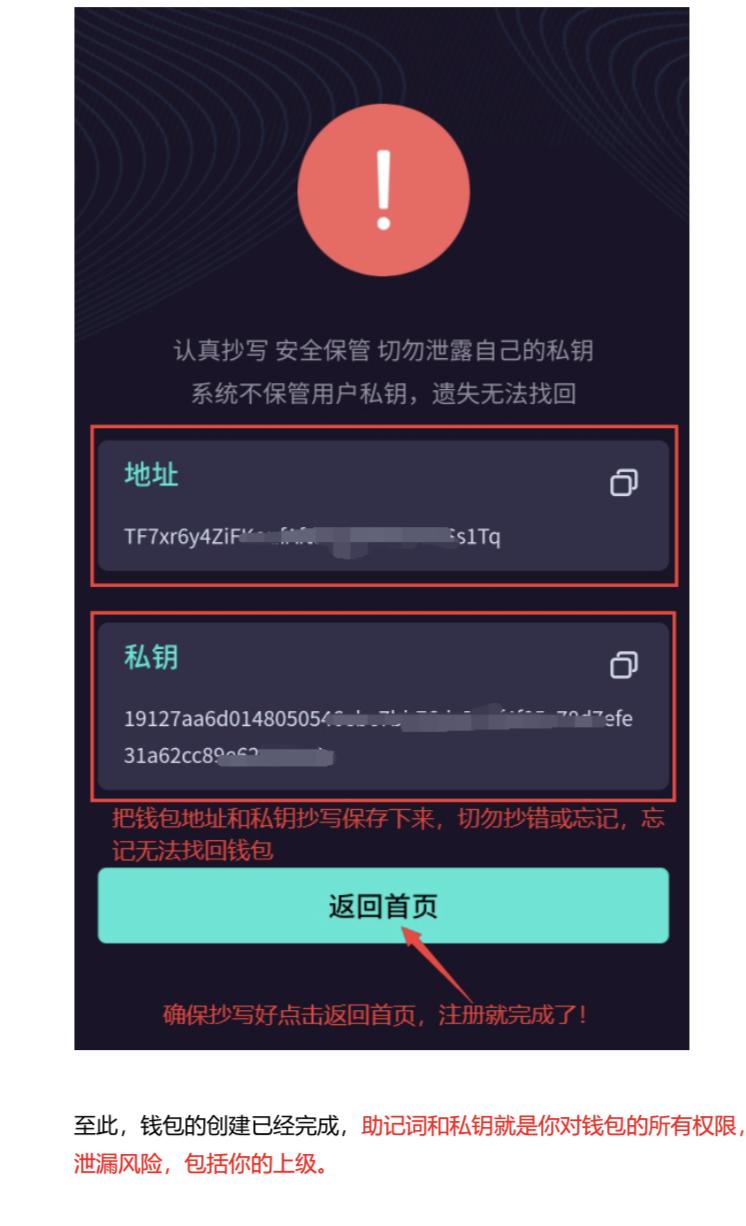 2021黑马SIDChain匿名区块链钱包模式，首发开挖，目前已上热币交易所