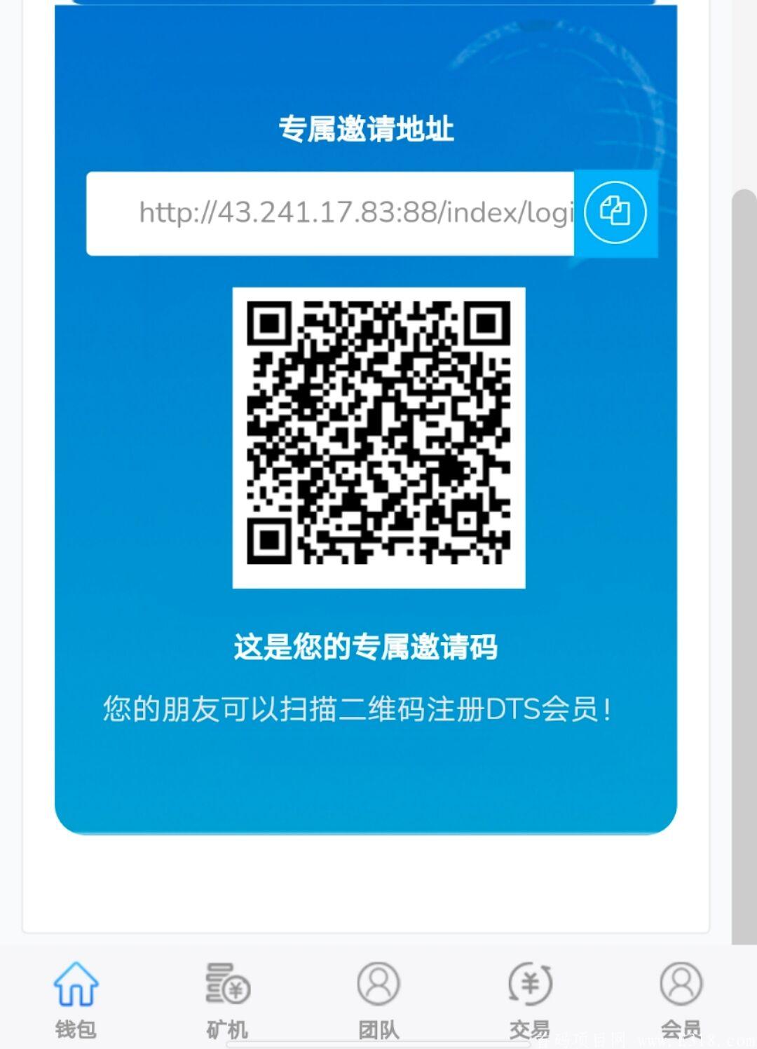 零撸kuang机模式DTS注册实名送3台共产30币kuang机，实名简单，不拍照不手持，可以点对点交易
