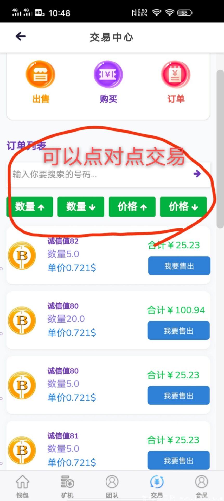 零撸kuang机模式DTS注册实名送3台共产30币kuang机，实名简单，不拍照不手持，可以点对点交易