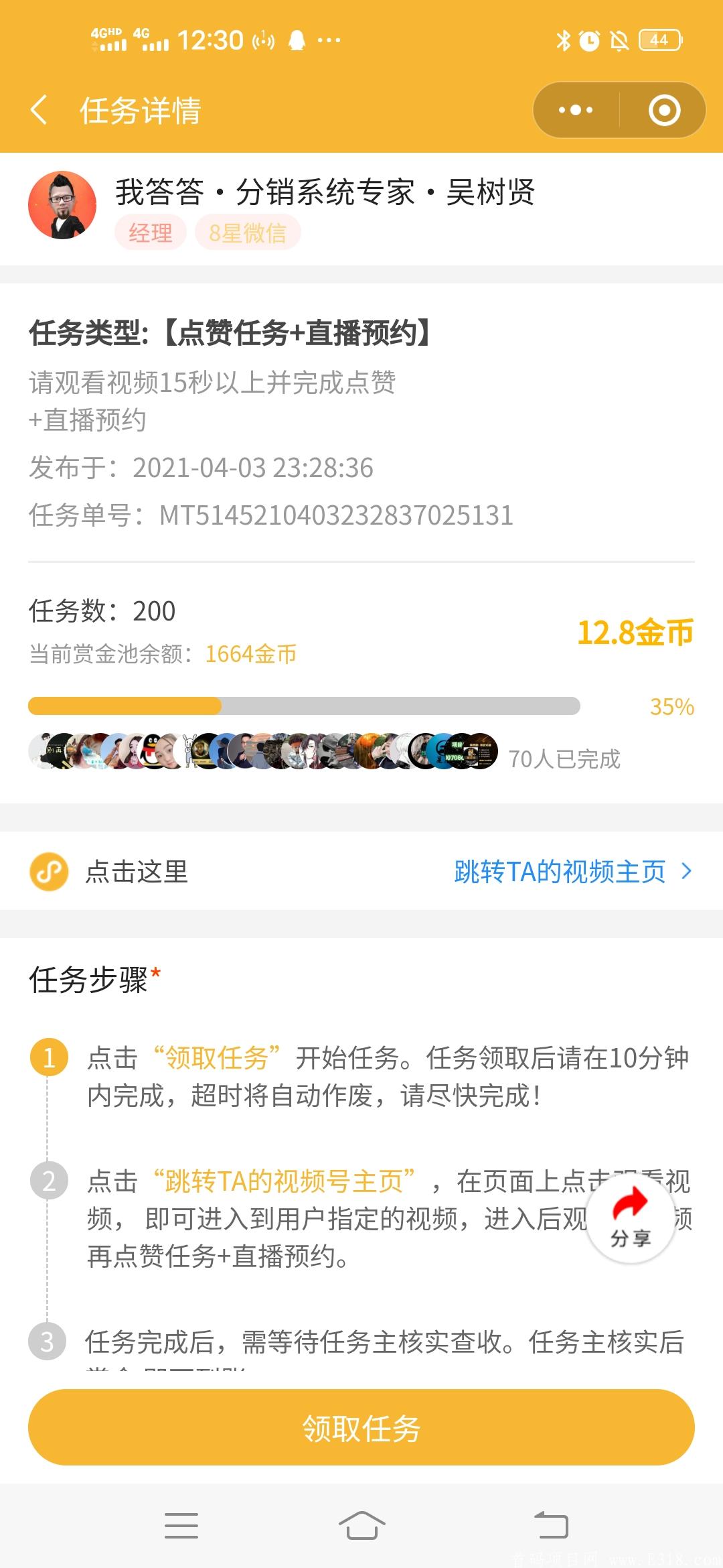 道生财私域流量视频任务小程序