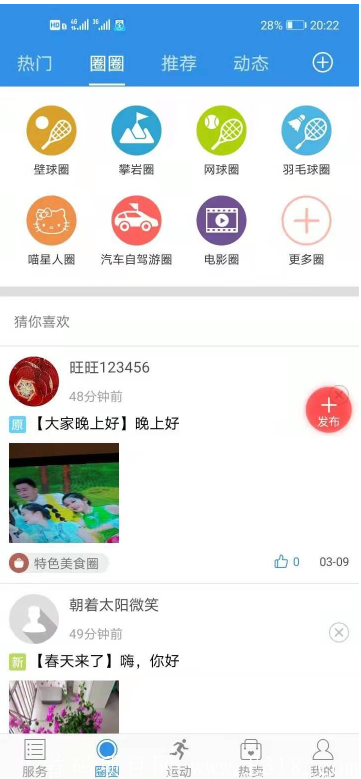 嘀嗒运动必火排线兜底1000