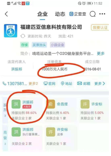 嘀嗒运动必火排线兜底1000