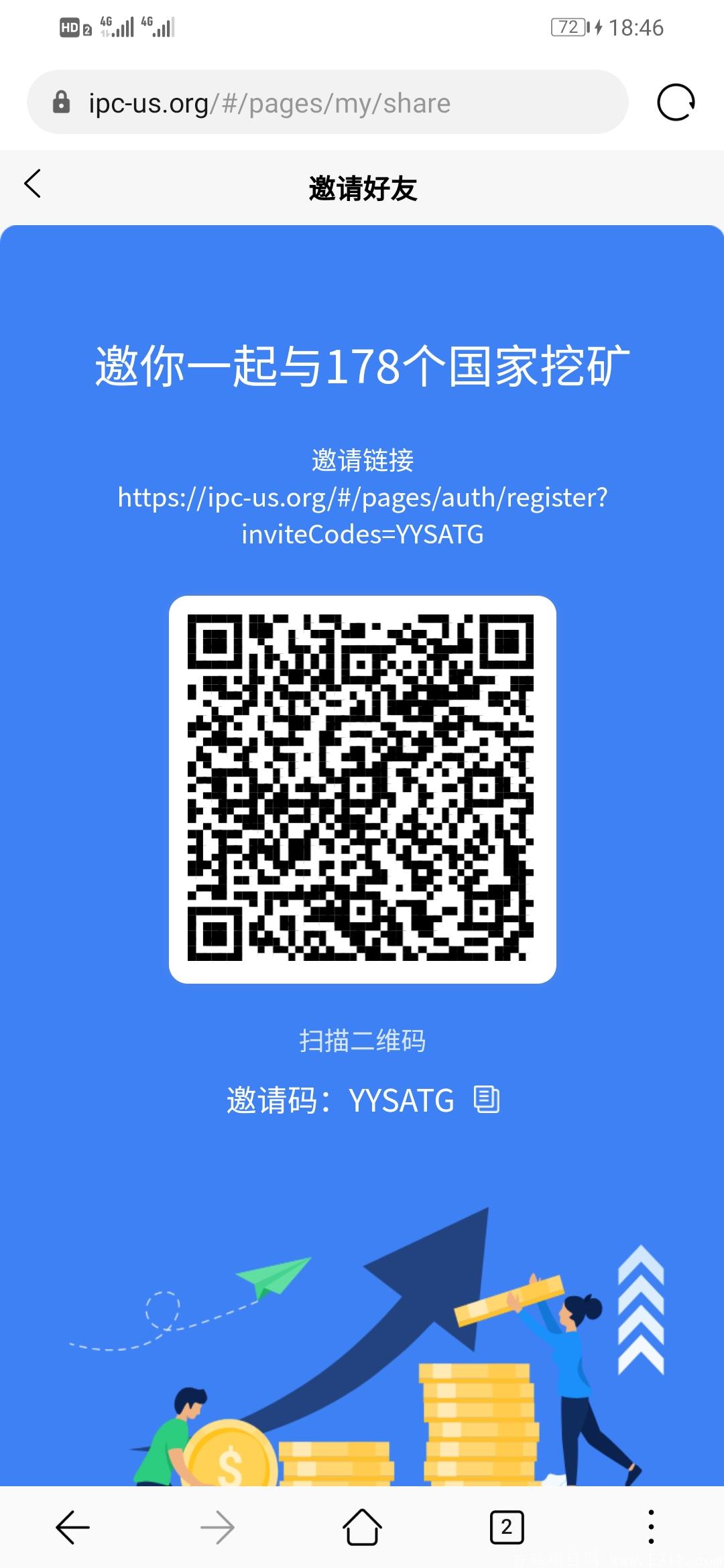 ipc,2021年最强零撸项目，长期稳定一直撸，交易无限制，0.1币起卖，现币价21元