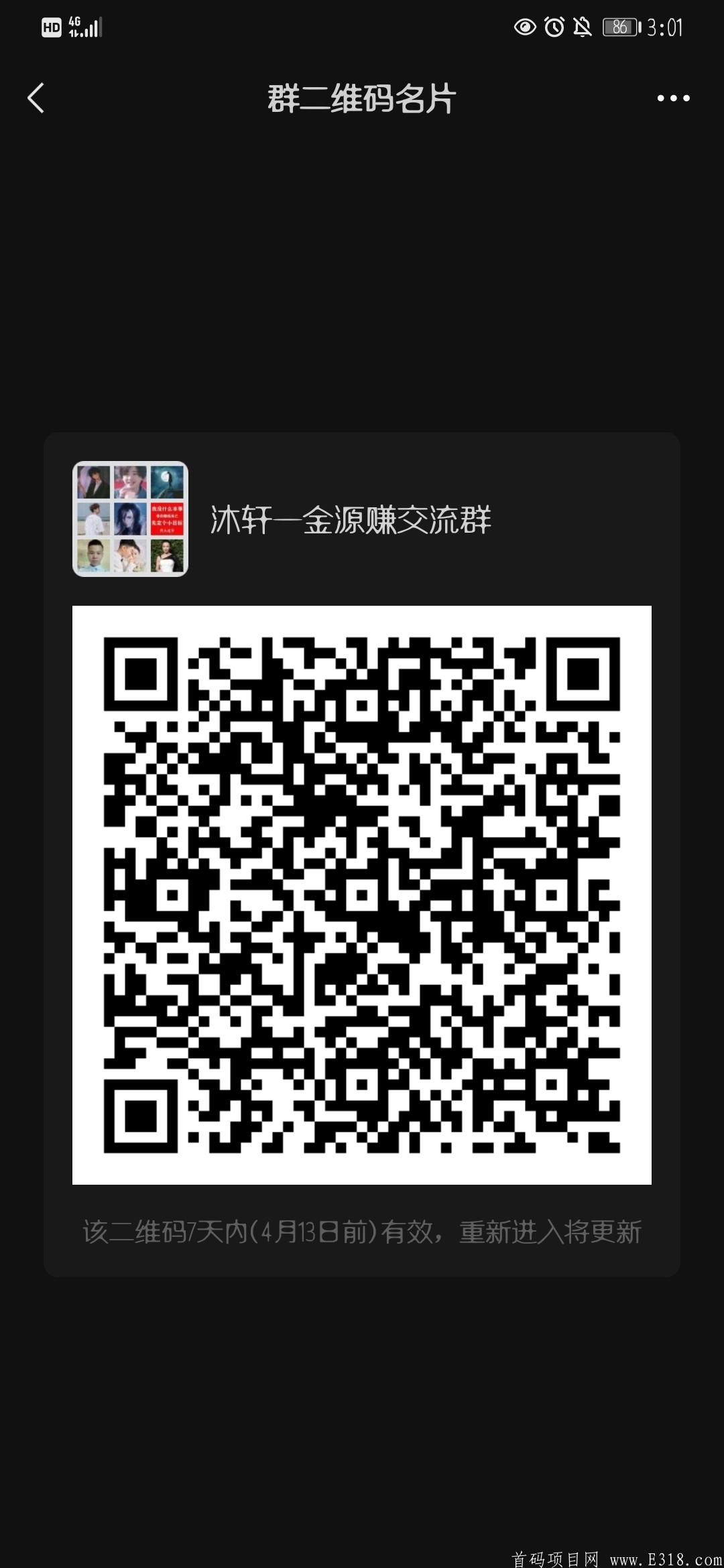 金源赚火爆项目来袭