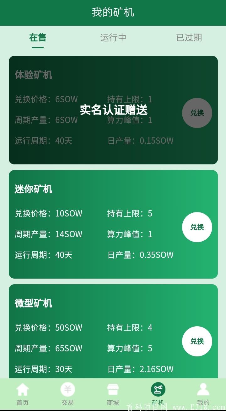 熊猫SOW币：2021明星币，注册送6枚，值得拥有！