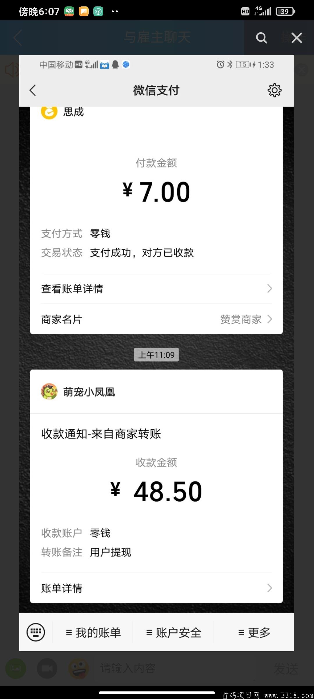 新项目合成瞟50米