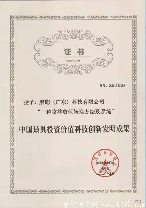 mmexport17587853330.jpg 聚跑一个长久项目能维持一个好的团队