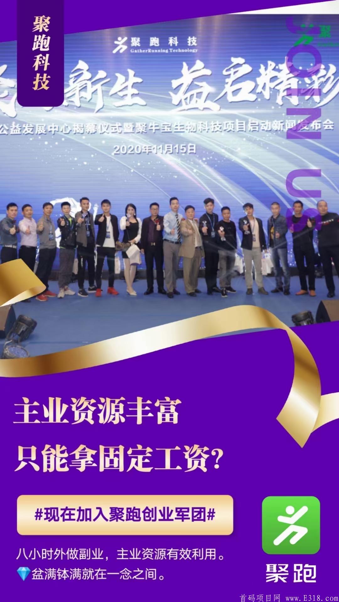 mmexport17593267306.jpg 聚跑一个长久项目能维持一个好的团队