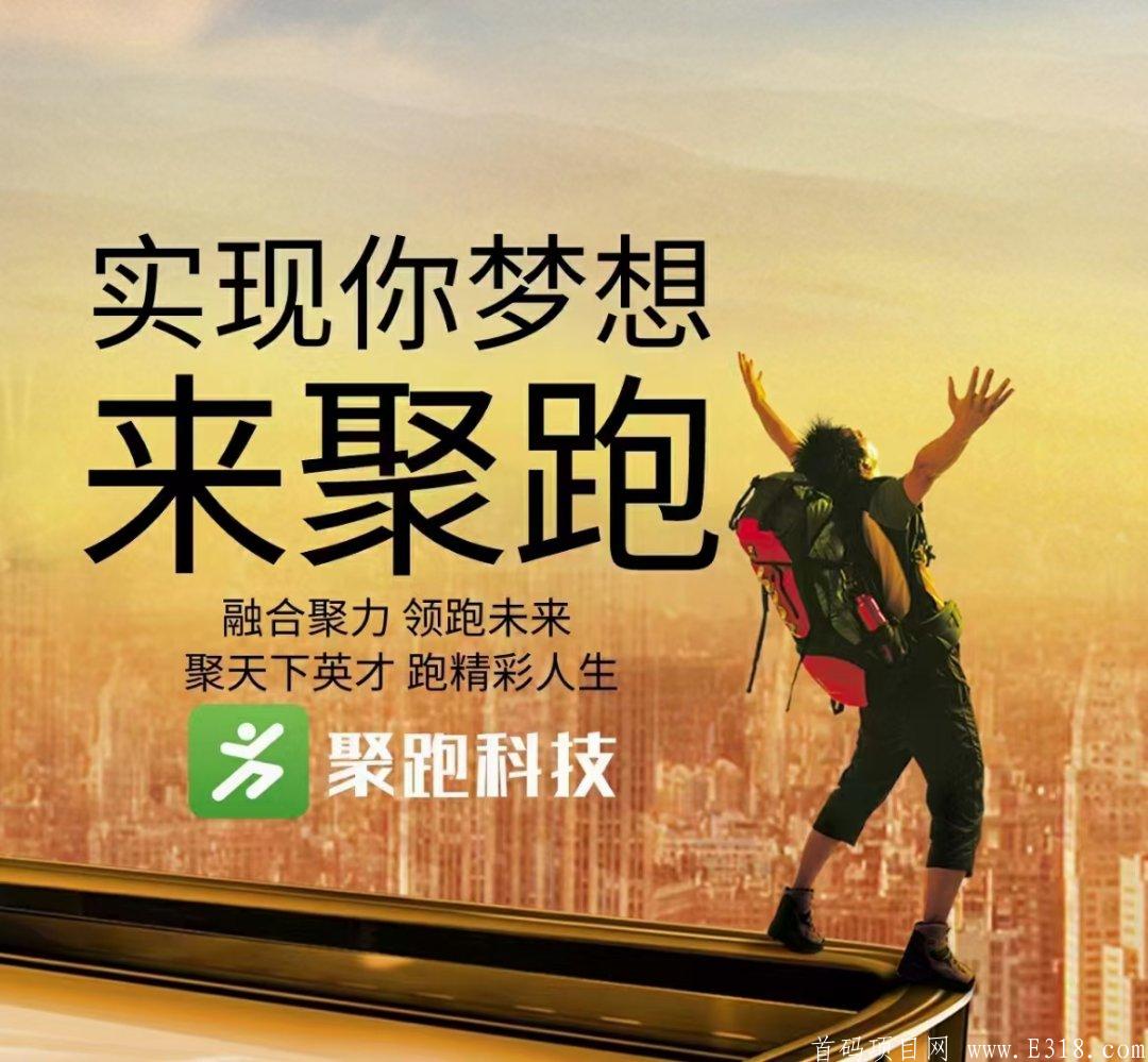 thumbmmexport15482436526.jpg 聚跑一个长久项目能维持一个好的团队