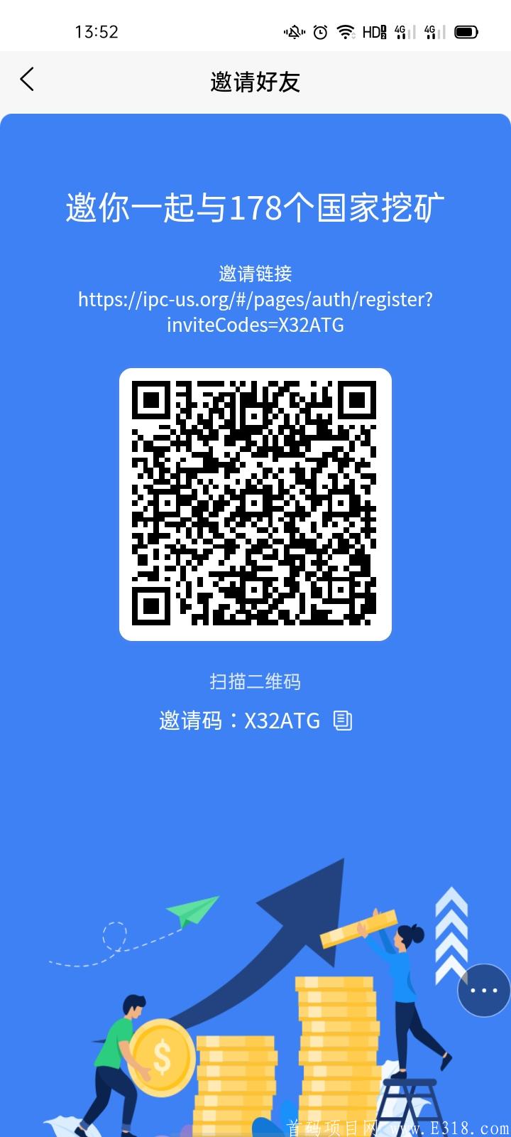 ipc公链，15天登录一次即可撸，0.1币秒卖，现价20元一枚