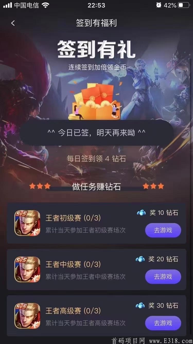 逗游电竞首码，玩王者吃鸡厉害的日入过百。推一个玩一把奖励3块