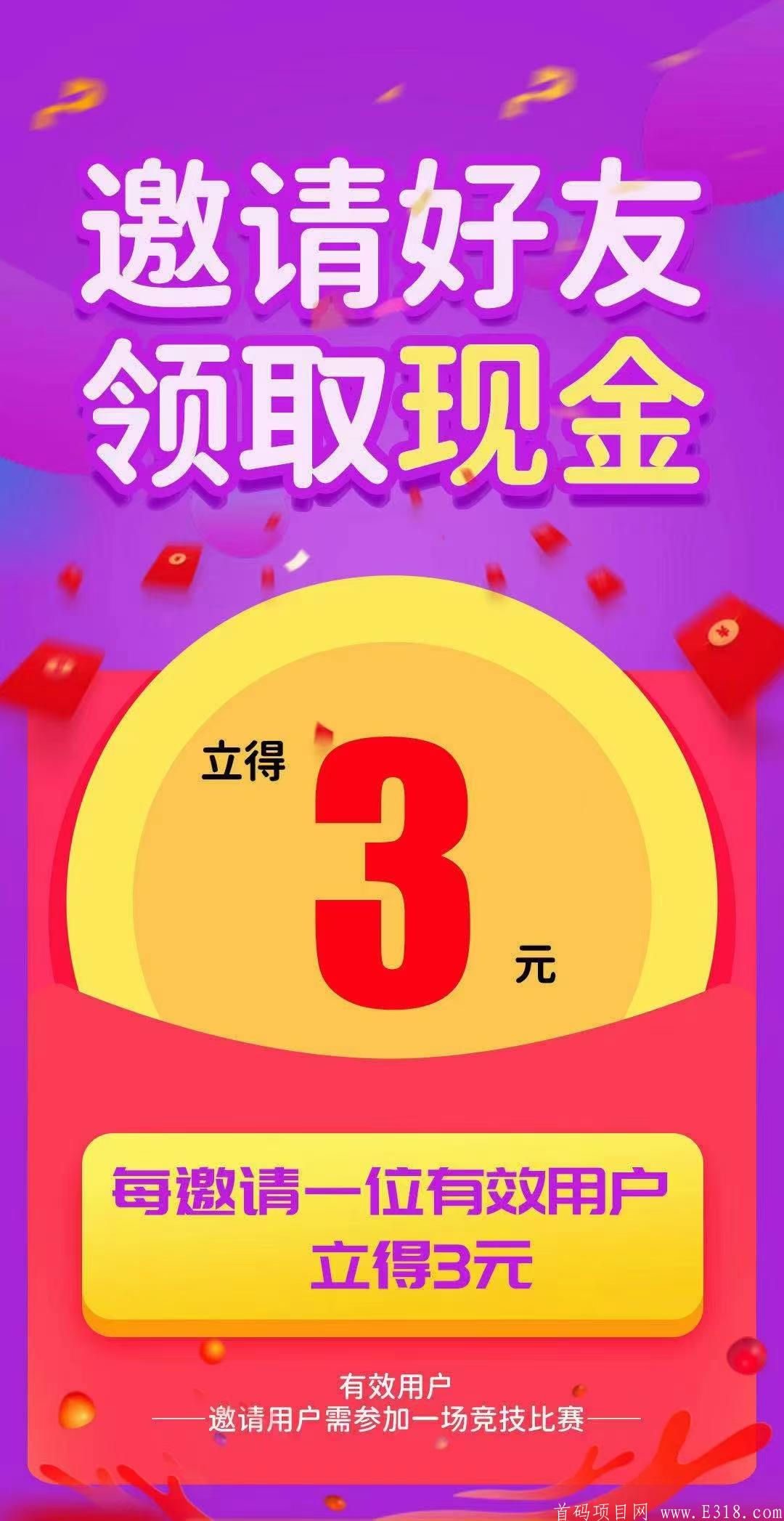 逗游电竞首码，玩王者吃鸡厉害的日入过百。推一个玩一把奖励3块