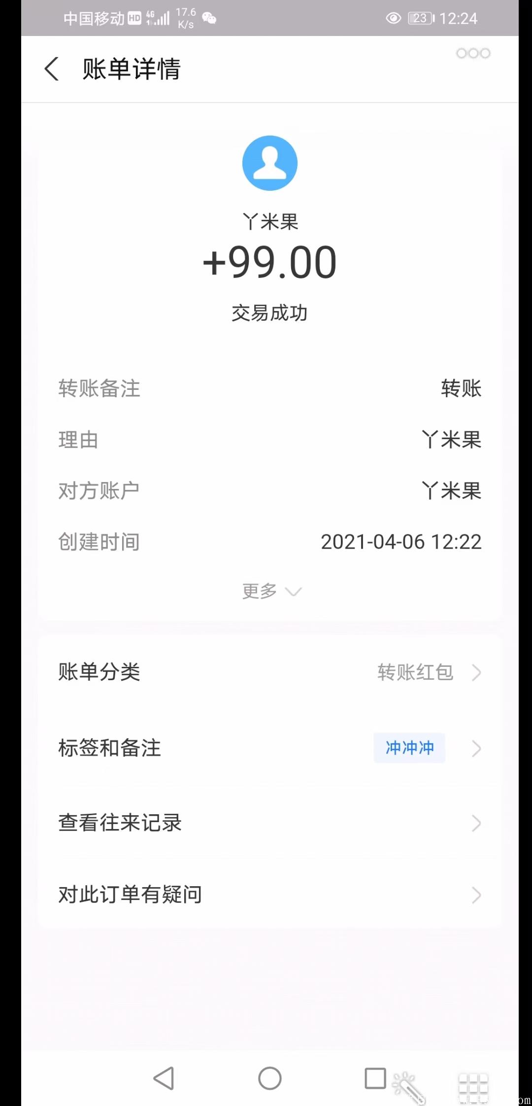 [丫米果]首码!第2个然猫，静态分红。提现1元起秒到账