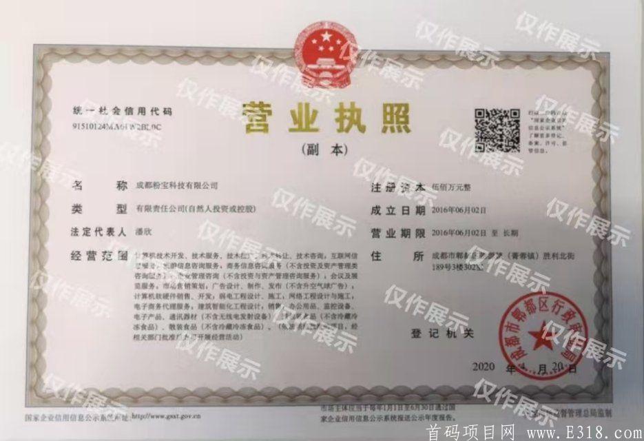 超级0撸大盘优选家，4月15日上线，招收首码团队长!