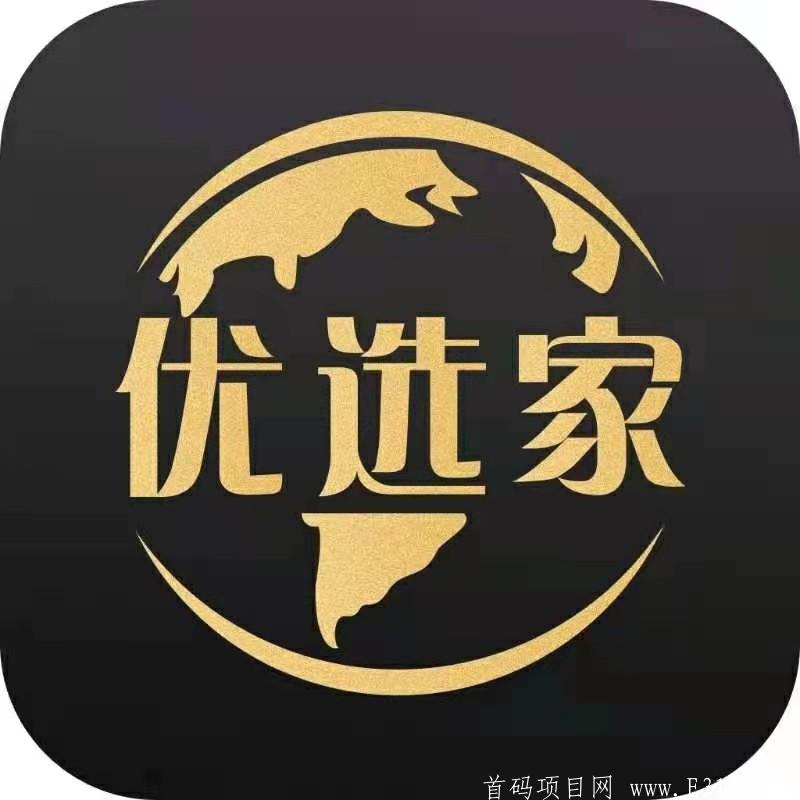 超级0撸大盘优选家，4月15日上线，招收首码团队长!