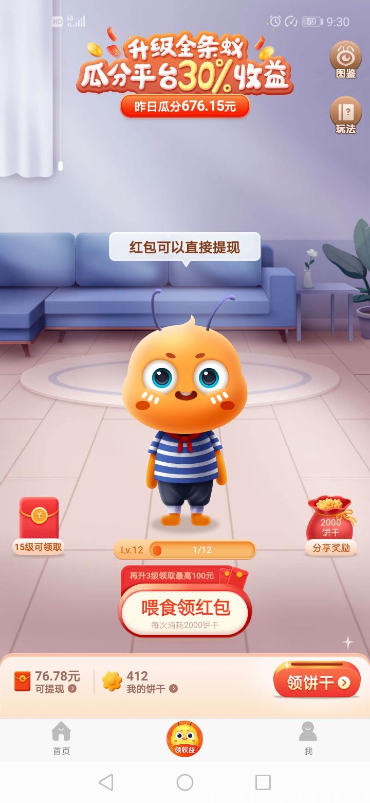 蚂蚁严选。合成分红交200元话费只需175而且返现51元。