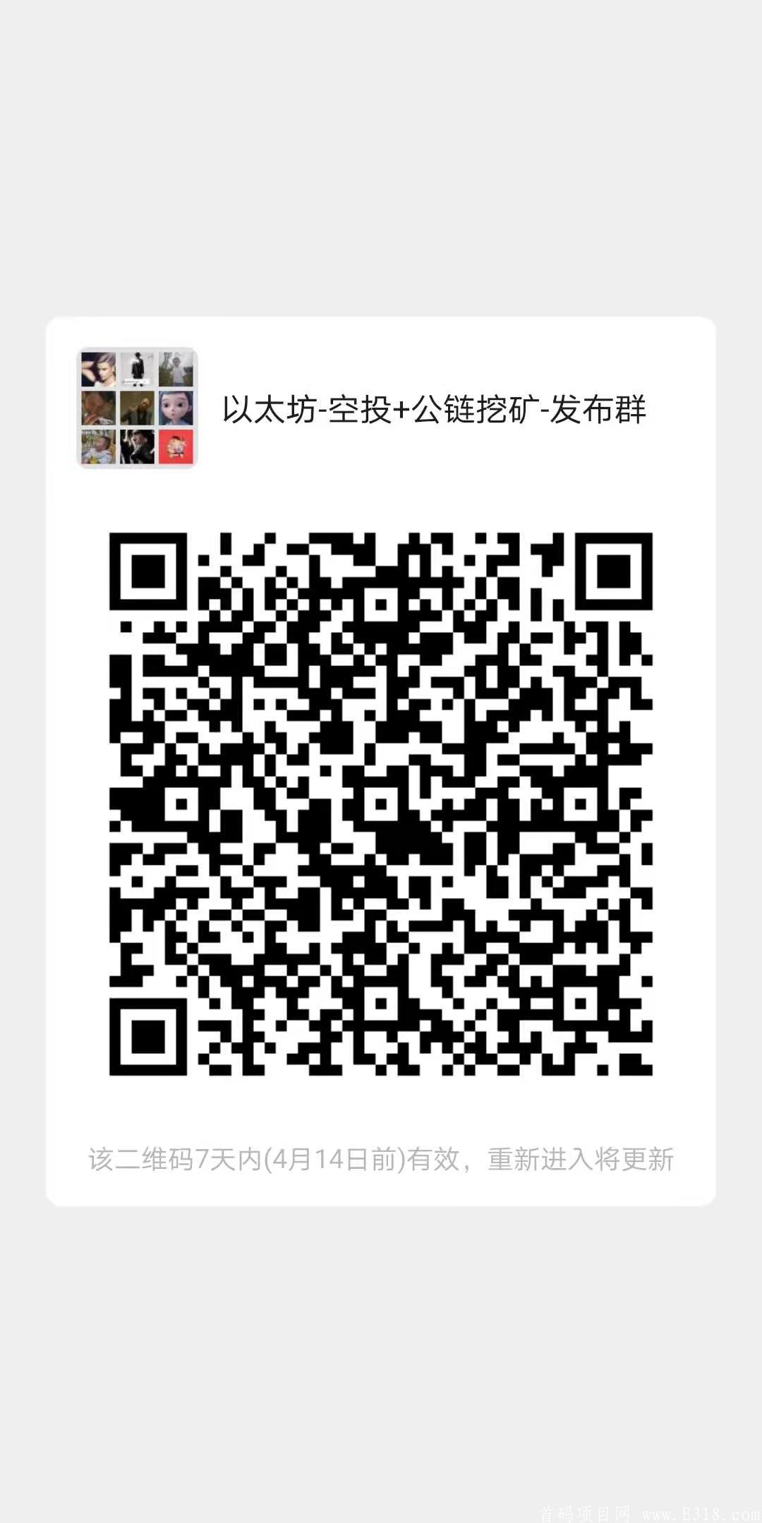 以太坊群.jpg